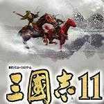 三国志11威力加强版下载安装 三国志11威力加强版下载安装