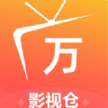 万达影视仓 万达影视仓