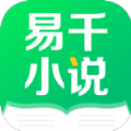 易千小说 易千小说