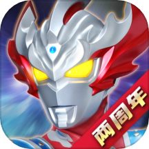 奥特曼王者传奇正式版 奥特曼王者传奇正式版