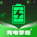 充电掌柜 充电掌柜