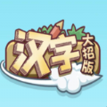 汉字大招版游戏 汉字大招版游戏