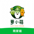 萝小萌商家app 萝小萌商家app