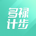 多禄计步 多禄计步