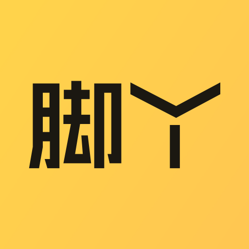 脚丫 脚丫