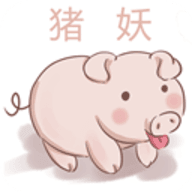 猪妖快手赞赞宝 猪妖快手赞赞宝