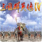 三国群英传4手机版单机版 三国群英传4手机版单机版