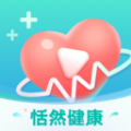 恬然健康 恬然健康