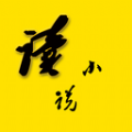 山丘夜猫小说阅读器app 山丘夜猫小说阅读器app