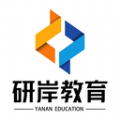 研岸网校 研岸网校