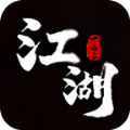 一二三江湖微变官方版 一二三江湖微变官方版