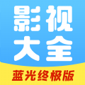 每天影视大全2024最新版 每天影视大全2024最新版