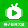 狮子影评大全 狮子影评大全
