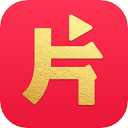 片多多最新版 片多多最新版