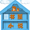 霸气书屋小说 霸气书屋小说