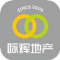 咏辉地产 咏辉地产