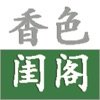 香色闺阁书源密码 香色闺阁书源密码