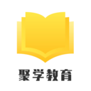 聚学教育 聚学教育