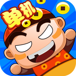 腾讯夺宝斗地主手机版 腾讯夺宝斗地主手机版