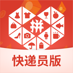 拼多多快递员版app 拼多多快递员版app