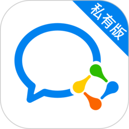企业微信私有部署app 企业微信私有部署app