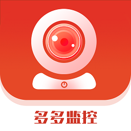 多多监控软件 多多监控软件