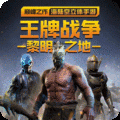 代号英雄 代号英雄