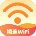 禧连WiFi 禧连WiFi