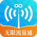 无限流量通手机版 无限流量通手机版