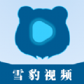 雪豹视频app下载安装到电视 雪豹视频app下载安装到电视