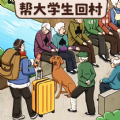过年回村游戏 过年回村游戏