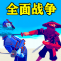 时代战争模拟器内置菜单版 时代战争模拟器内置菜单版