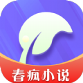 春疯小说app 春疯小说app