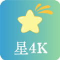 星4K软件最新版本 星4K软件最新版本