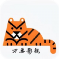 万兽影视 万兽影视