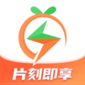 片刻即享软件 片刻即享软件