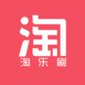 淘乐刷 淘乐刷