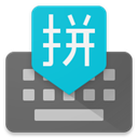 谷歌拼音输入法最新版 谷歌拼音输入法最新版
