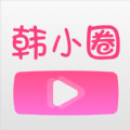 韩小圈追剧app 韩小圈追剧app