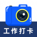 每天拍照水印相机app 每天拍照水印相机app