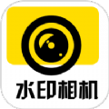 水印打卡时间地点相机 水印打卡时间地点相机
