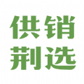 供销荆选平台 供销荆选平台