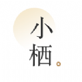 小栖 小栖