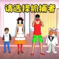 樱花搞笑躲猫猫游戏 樱花搞笑躲猫猫游戏