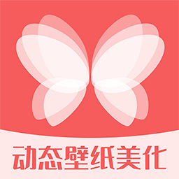 动态壁纸美化 动态壁纸美化