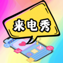 5G彩铃声剪 5G彩铃声剪
