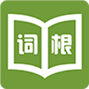 词根词缀字典 词根词缀字典
