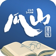 瓜山书屋app免费下载 瓜山书屋app免费下载