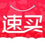速买最新版 速买最新版