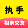 执子之手 执子之手